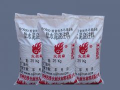 低水泥耐火澆注料強(qiáng)度受加水量影響