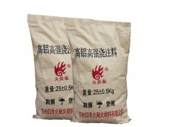 高鋁澆注料應(yīng)具備的必要條件